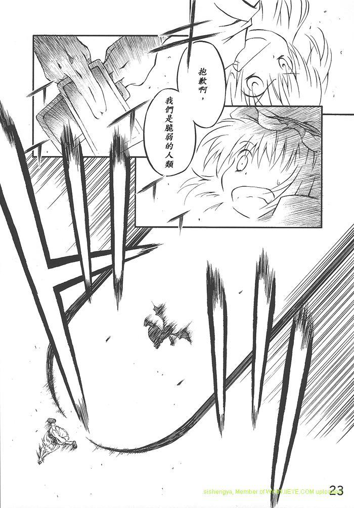 拜托你了 蕾米莉亚韩漫全集-第01话无删减无遮挡章节图片 