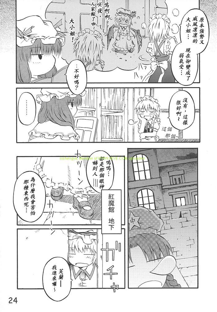 拜托你了 蕾米莉亚韩漫全集-第01话无删减无遮挡章节图片 
