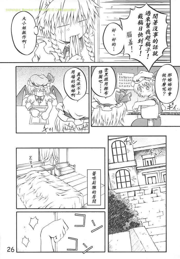 拜托你了 蕾米莉亚韩漫全集-第01话无删减无遮挡章节图片 