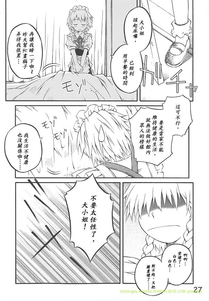 拜托你了 蕾米莉亚韩漫全集-第01话无删减无遮挡章节图片 