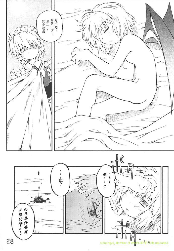 拜托你了 蕾米莉亚韩漫全集-第01话无删减无遮挡章节图片 