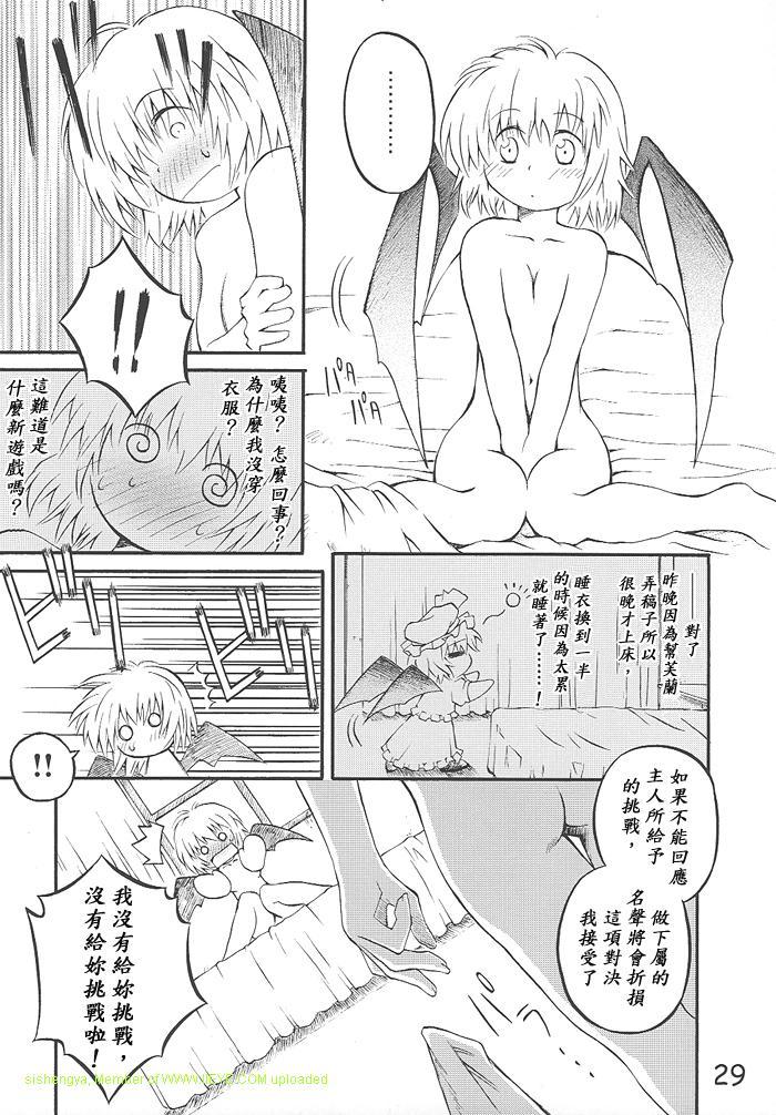 拜托你了 蕾米莉亚韩漫全集-第01话无删减无遮挡章节图片 