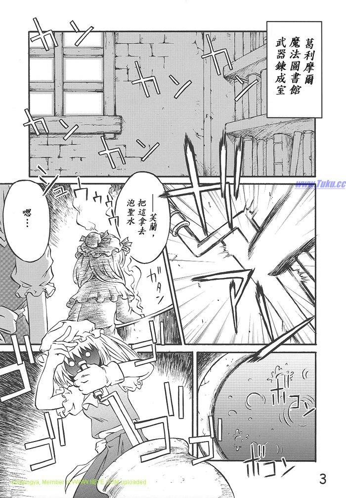 拜托你了 蕾米莉亚韩漫全集-第01话无删减无遮挡章节图片 