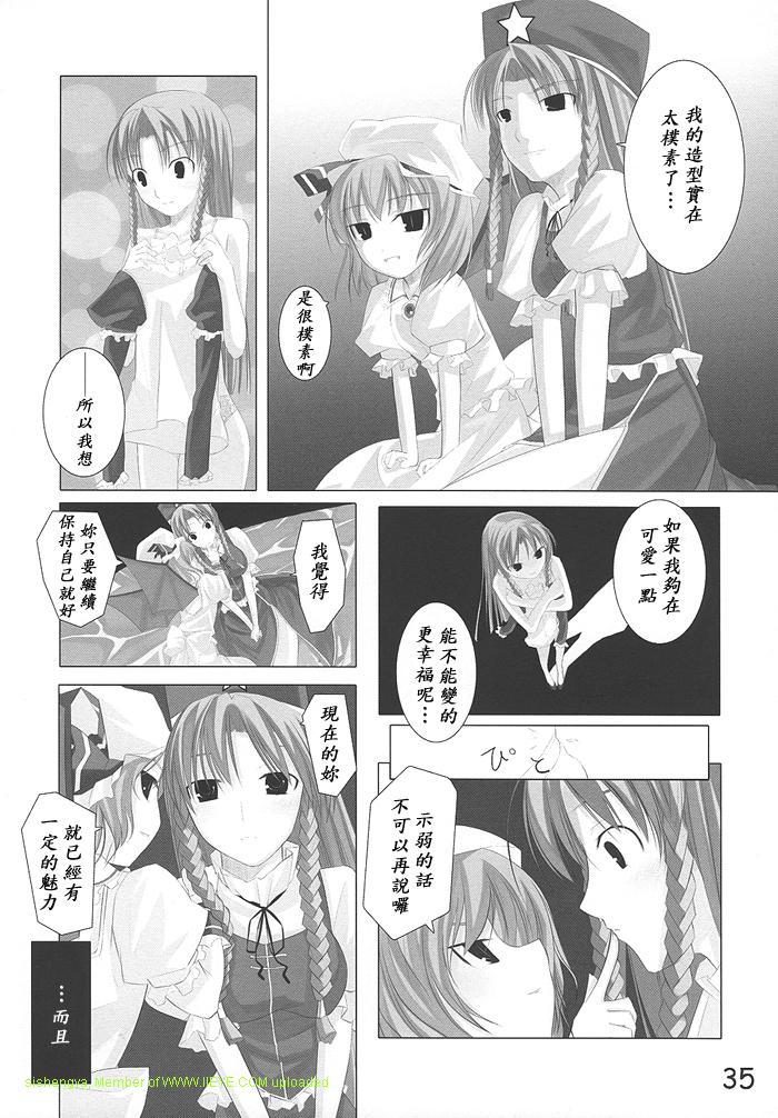 拜托你了 蕾米莉亚韩漫全集-第01话无删减无遮挡章节图片 
