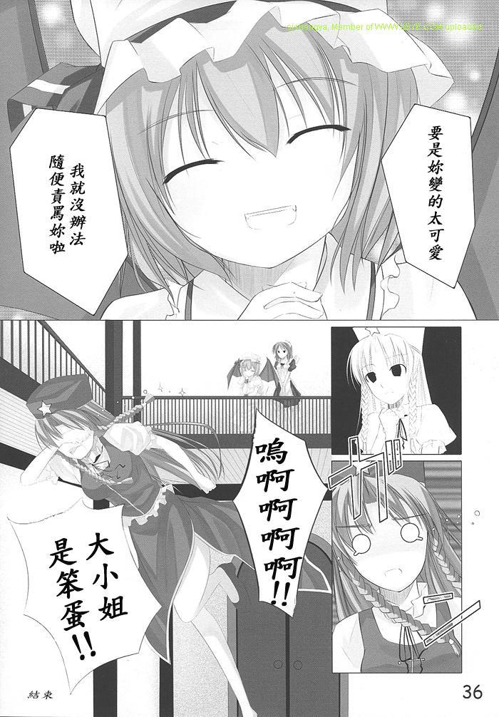 拜托你了 蕾米莉亚韩漫全集-第01话无删减无遮挡章节图片 