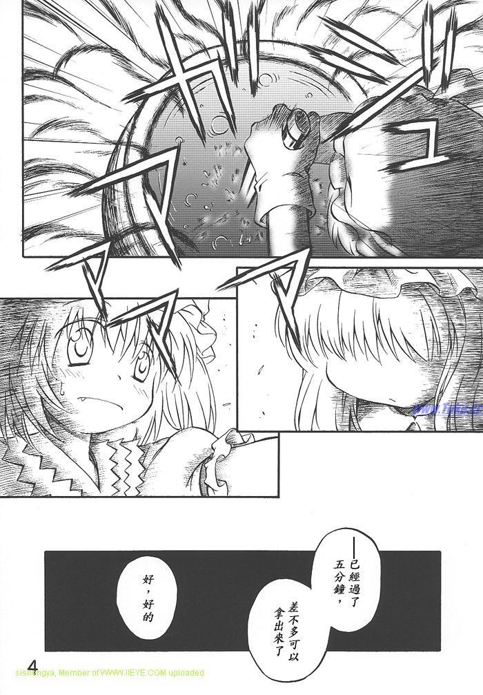 拜托你了 蕾米莉亚韩漫全集-第01话无删减无遮挡章节图片 
