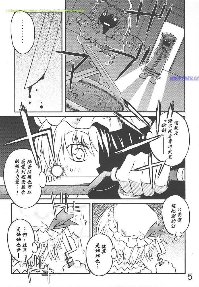 拜托你了 蕾米莉亚韩漫全集-第01话无删减无遮挡章节图片 