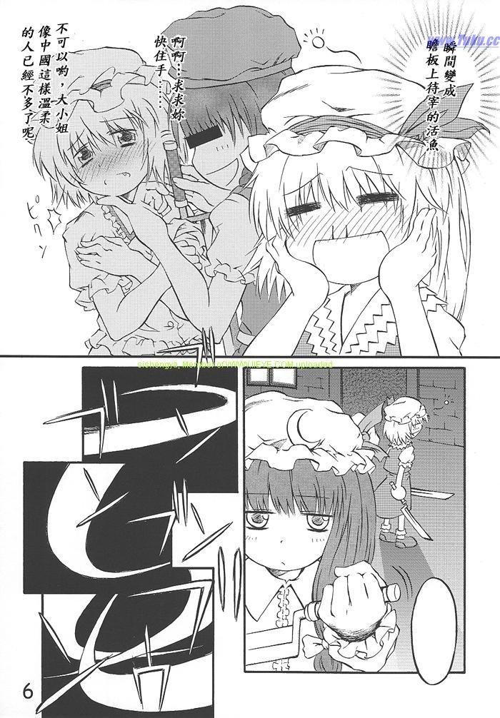 拜托你了 蕾米莉亚韩漫全集-第01话无删减无遮挡章节图片 