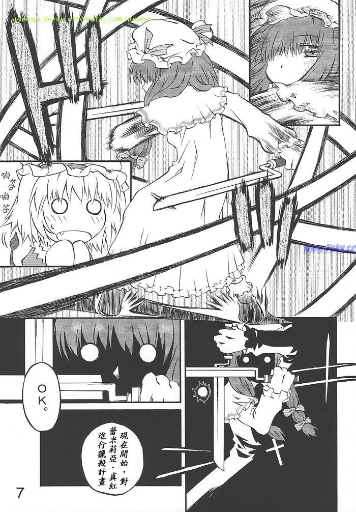 拜托你了 蕾米莉亚韩漫全集-第01话无删减无遮挡章节图片 