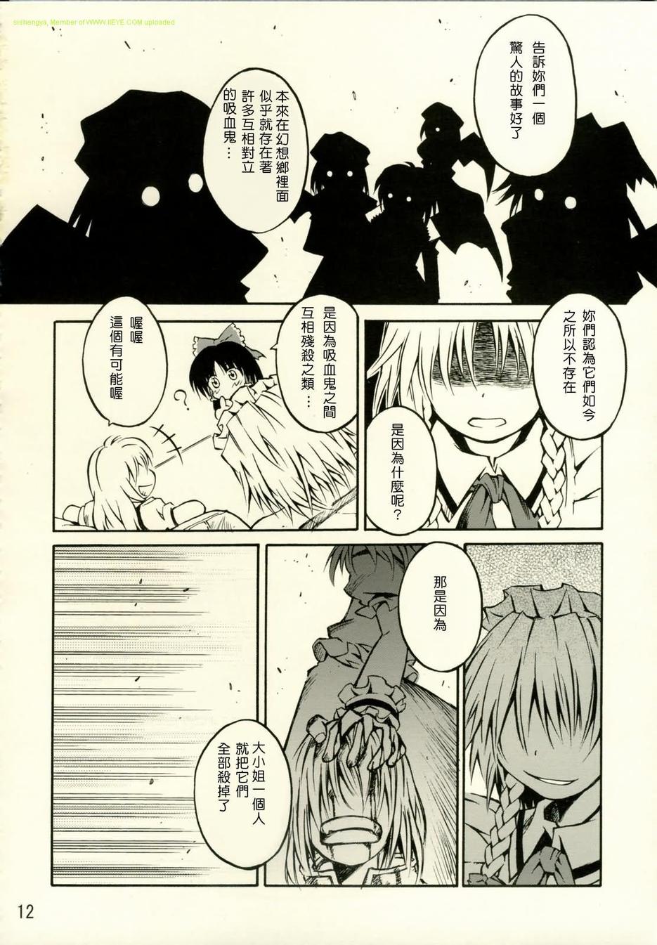 拜托你了 蕾米莉亚韩漫全集-第02话无删减无遮挡章节图片 