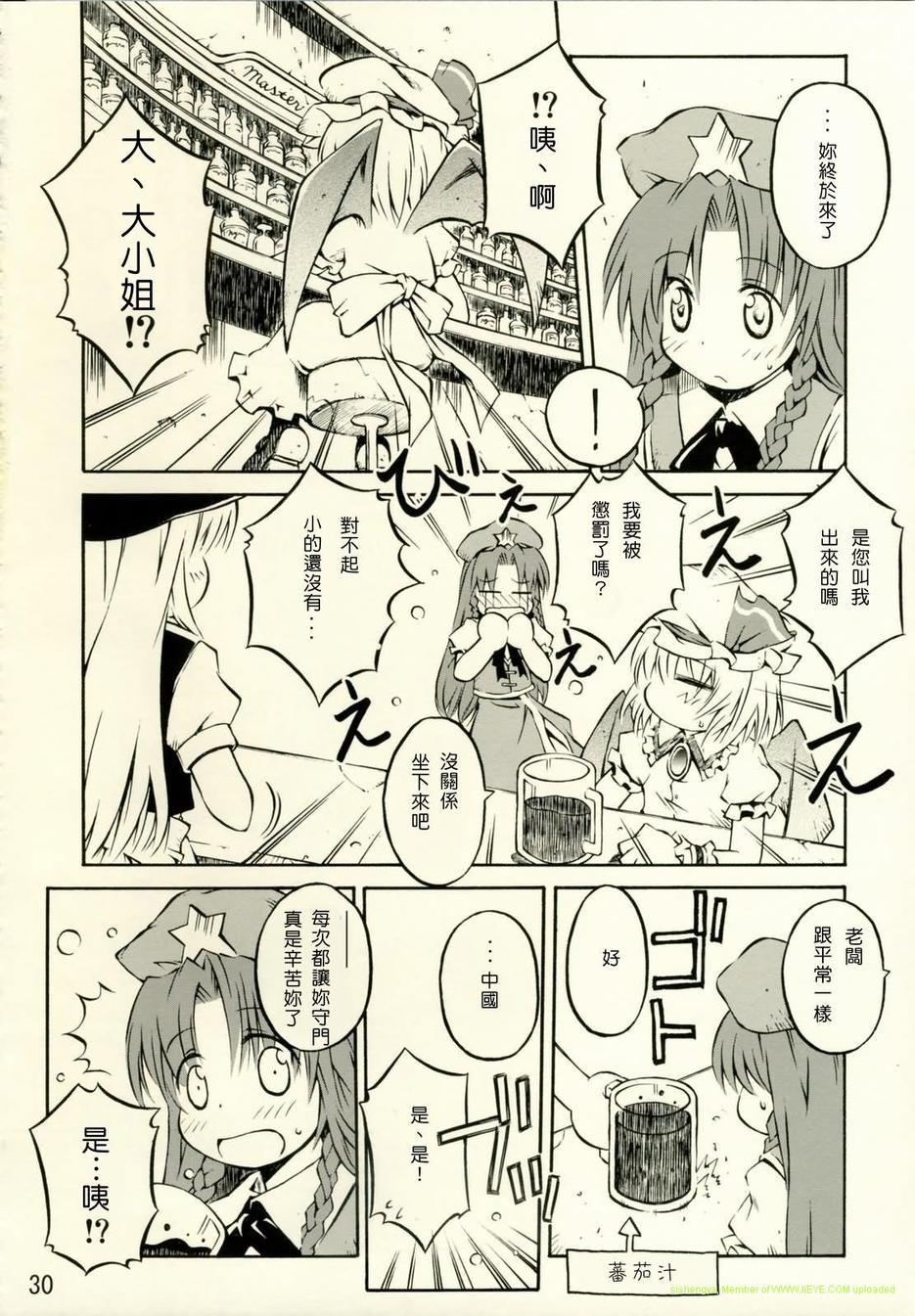 拜托你了 蕾米莉亚韩漫全集-第02话无删减无遮挡章节图片 