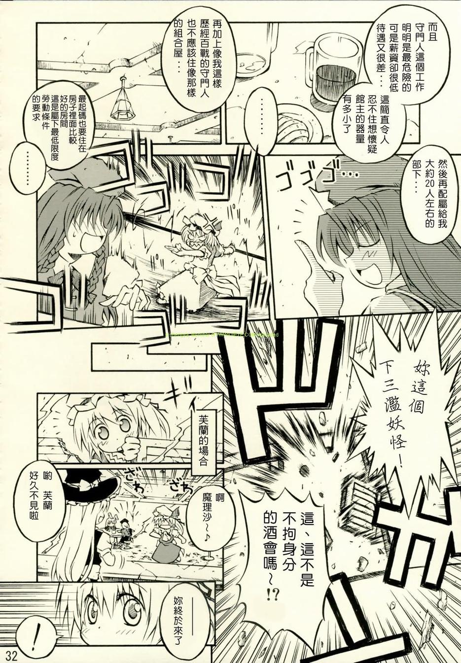 拜托你了 蕾米莉亚韩漫全集-第02话无删减无遮挡章节图片 
