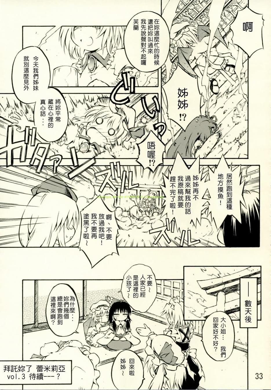 拜托你了 蕾米莉亚韩漫全集-第02话无删减无遮挡章节图片 