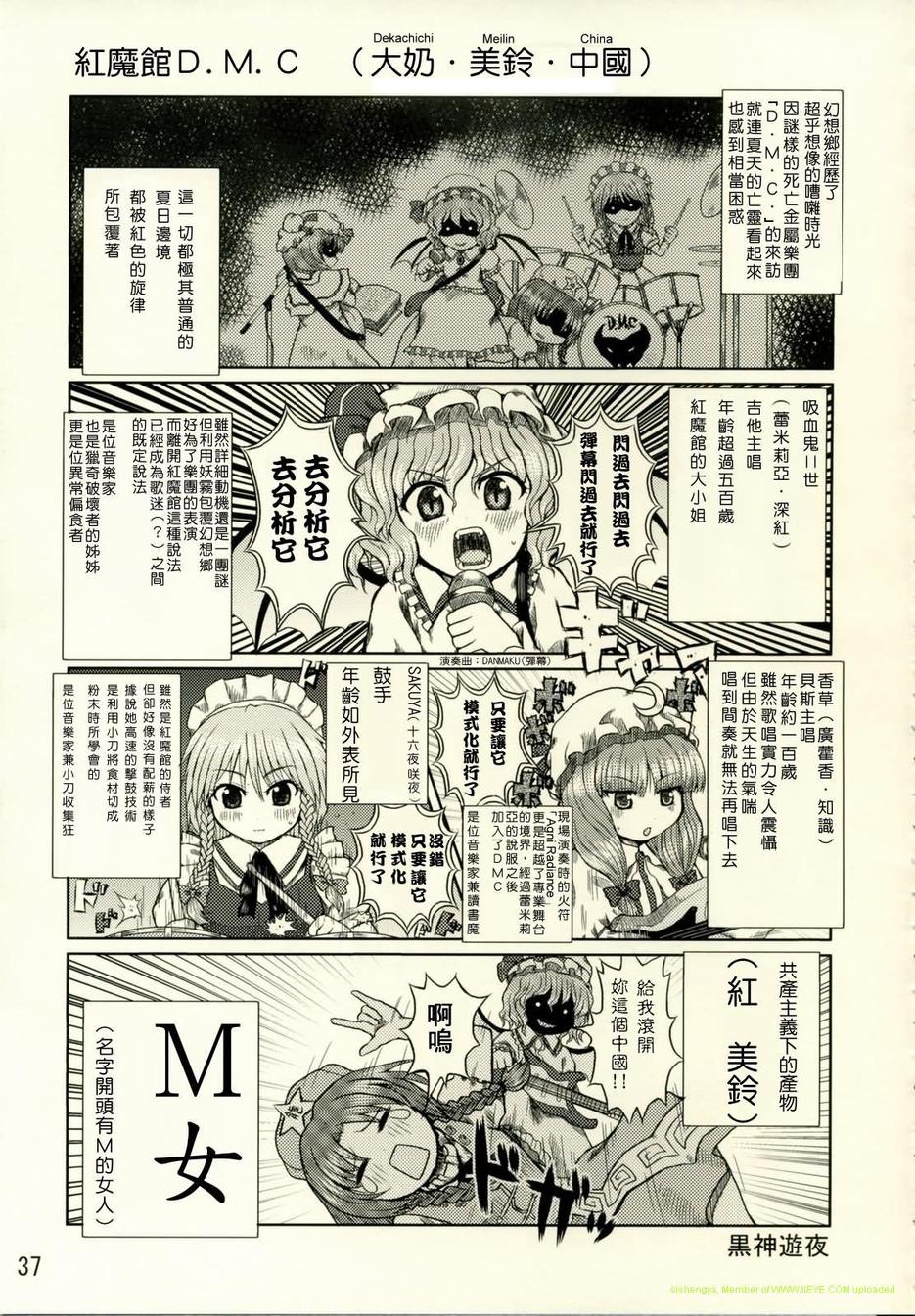 拜托你了 蕾米莉亚韩漫全集-第02话无删减无遮挡章节图片 