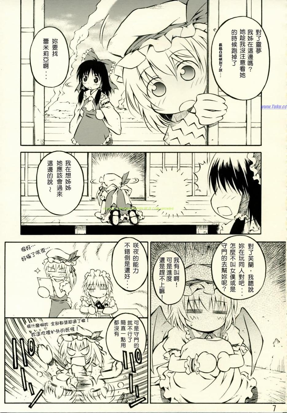 拜托你了 蕾米莉亚韩漫全集-第02话无删减无遮挡章节图片 
