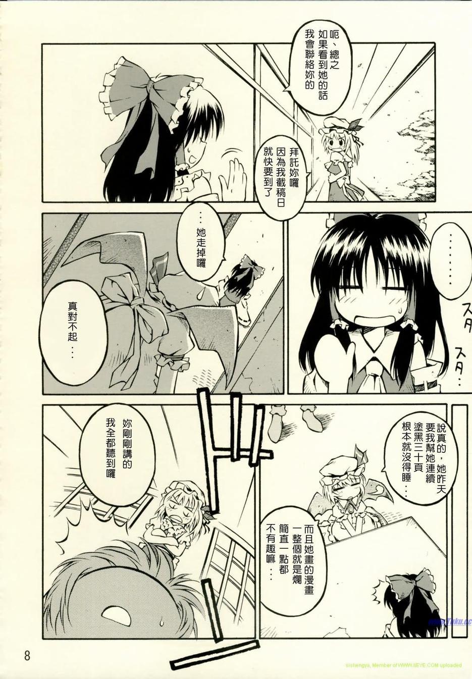 拜托你了 蕾米莉亚韩漫全集-第02话无删减无遮挡章节图片 