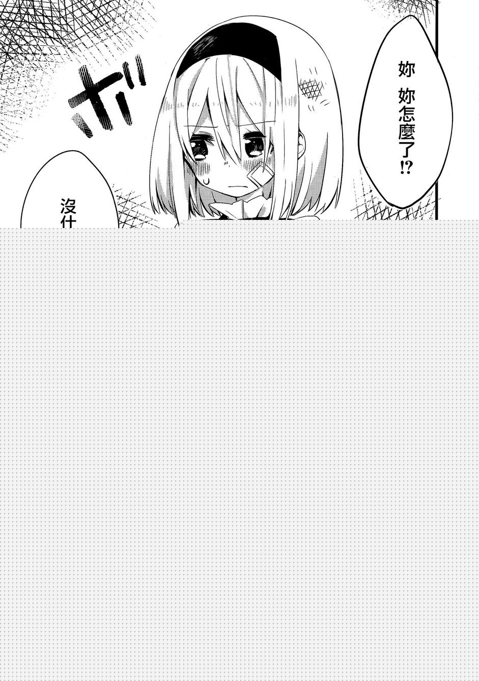 为你献上充满爱意的花束韩漫全集-全一话无删减无遮挡章节图片 