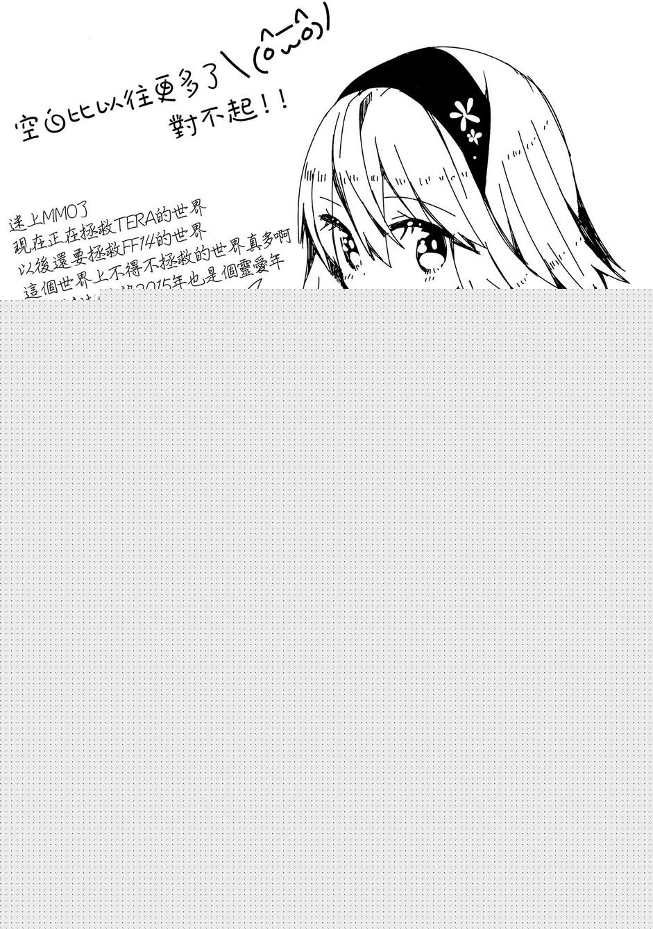 为你献上充满爱意的花束韩漫全集-全一话无删减无遮挡章节图片 