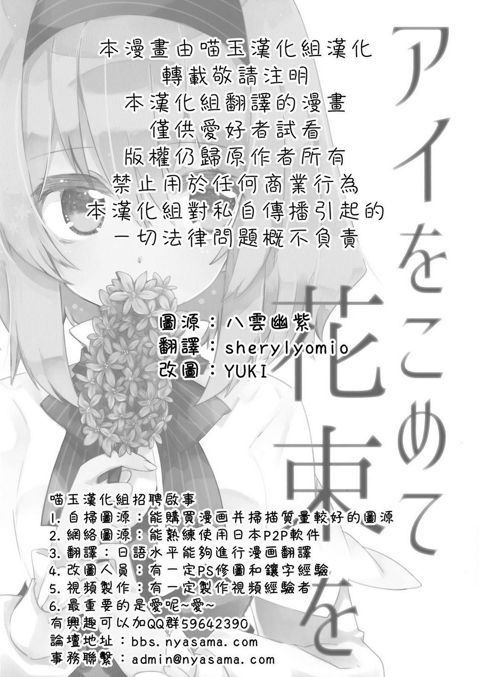 为你献上充满爱意的花束韩漫全集-全一话无删减无遮挡章节图片 