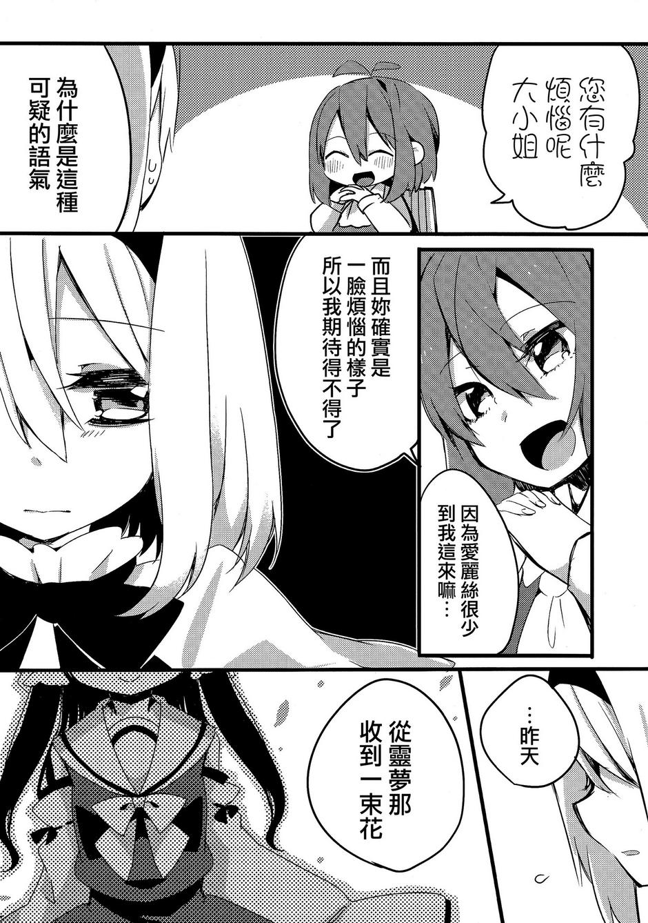 为你献上充满爱意的花束韩漫全集-全一话无删减无遮挡章节图片 