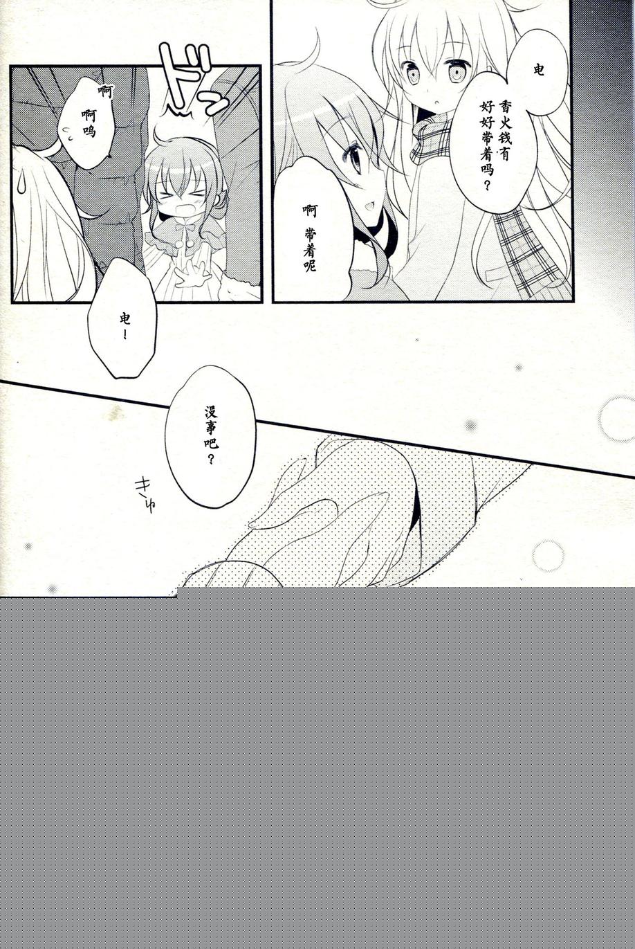 镇守府下雪了韩漫全集-全一话无删减无遮挡章节图片 