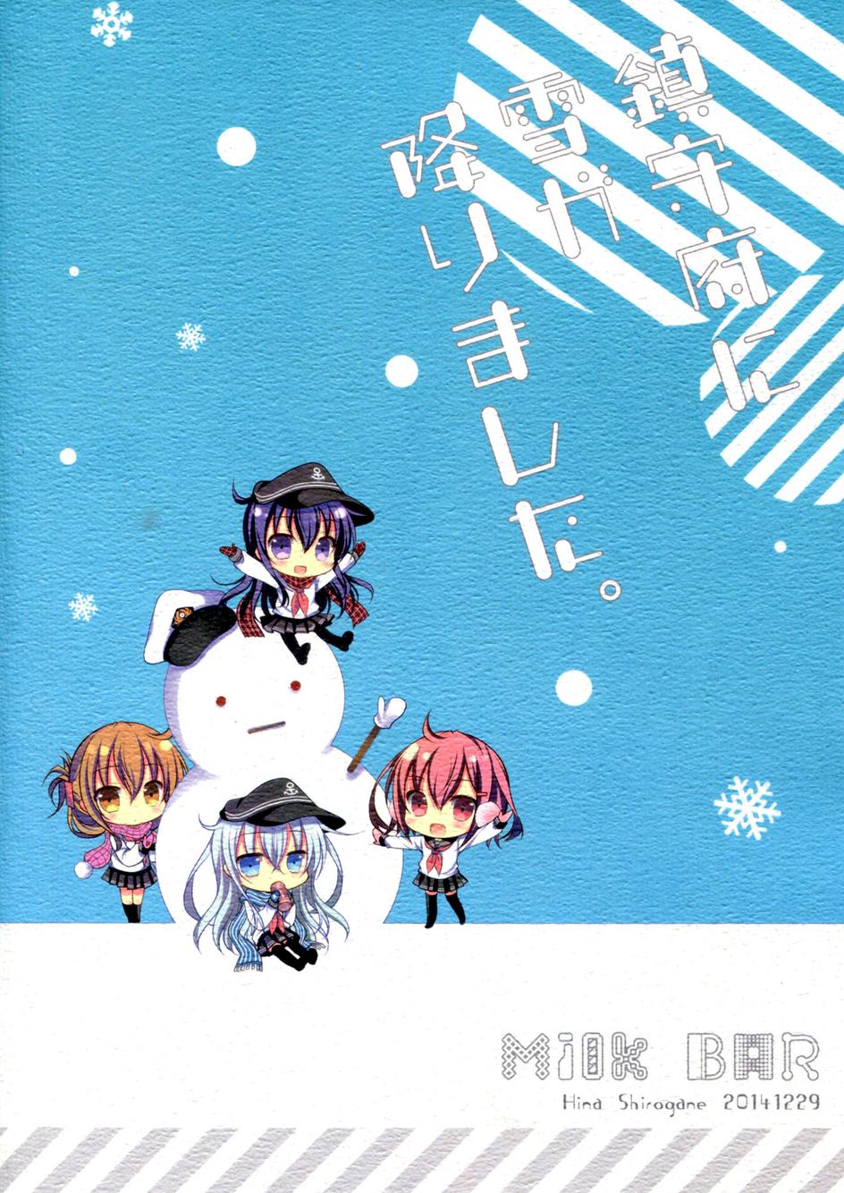 镇守府下雪了韩漫全集-全一话无删减无遮挡章节图片 