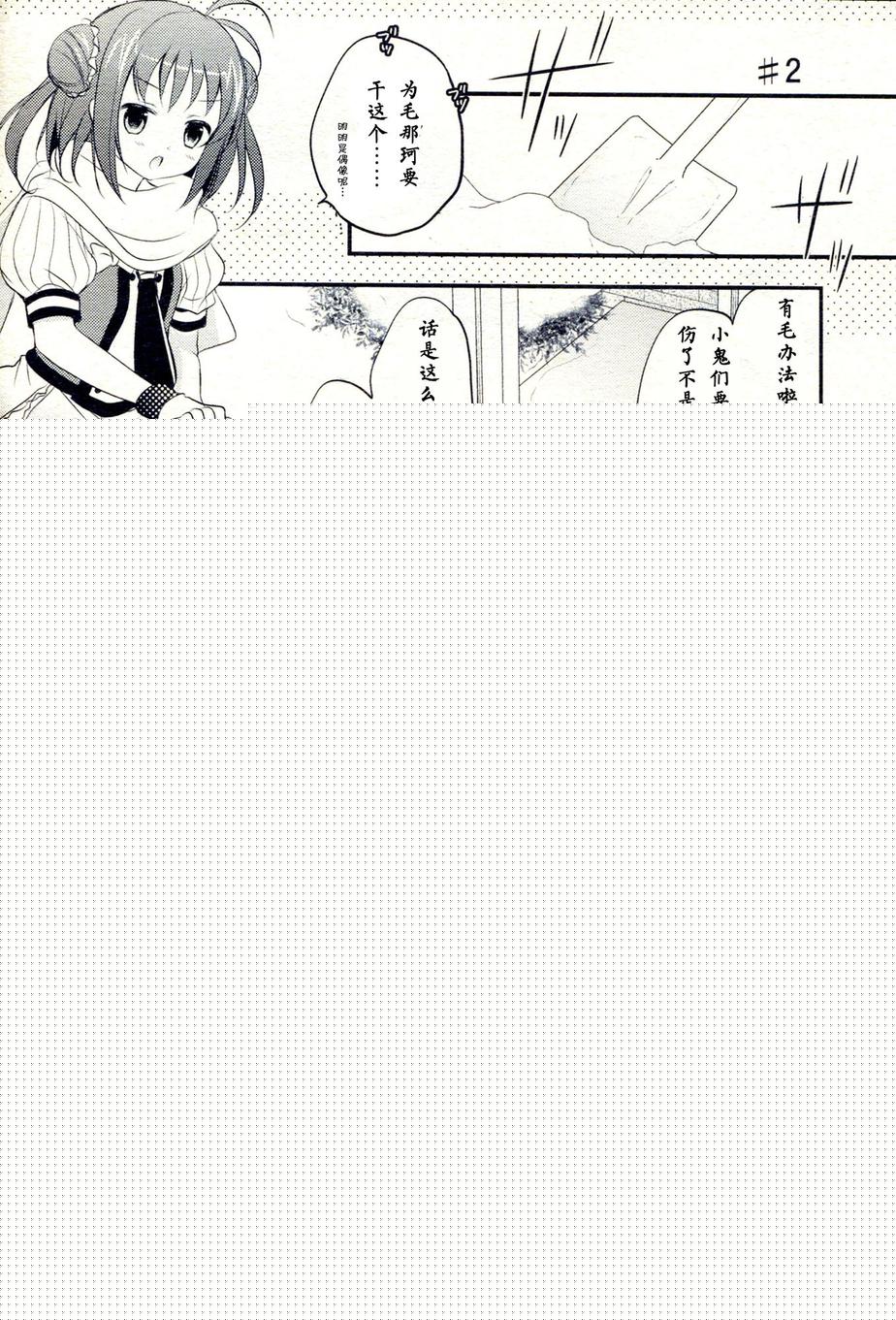 镇守府下雪了韩漫全集-全一话无删减无遮挡章节图片 