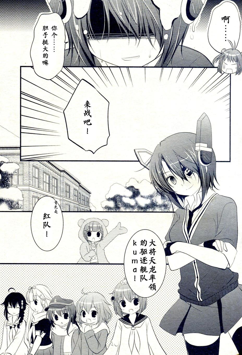 镇守府下雪了韩漫全集-全一话无删减无遮挡章节图片 