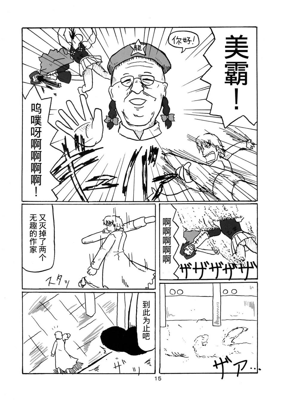 精氨酸韩漫全集-全一话无删减无遮挡章节图片 