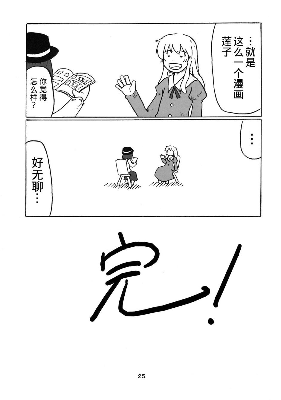 精氨酸韩漫全集-全一话无删减无遮挡章节图片 