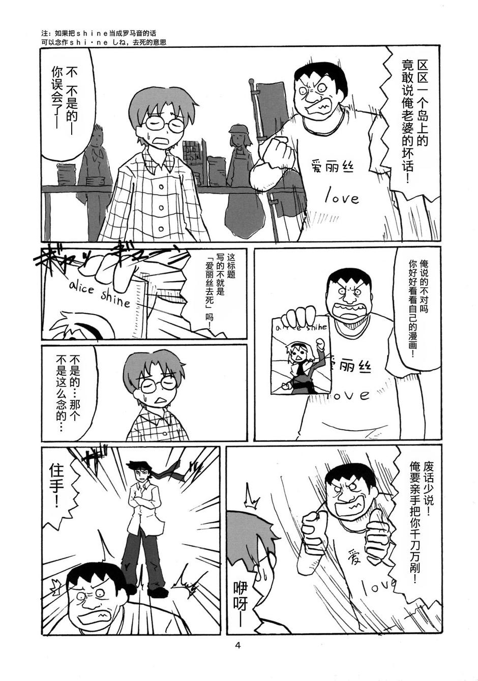 精氨酸韩漫全集-全一话无删减无遮挡章节图片 