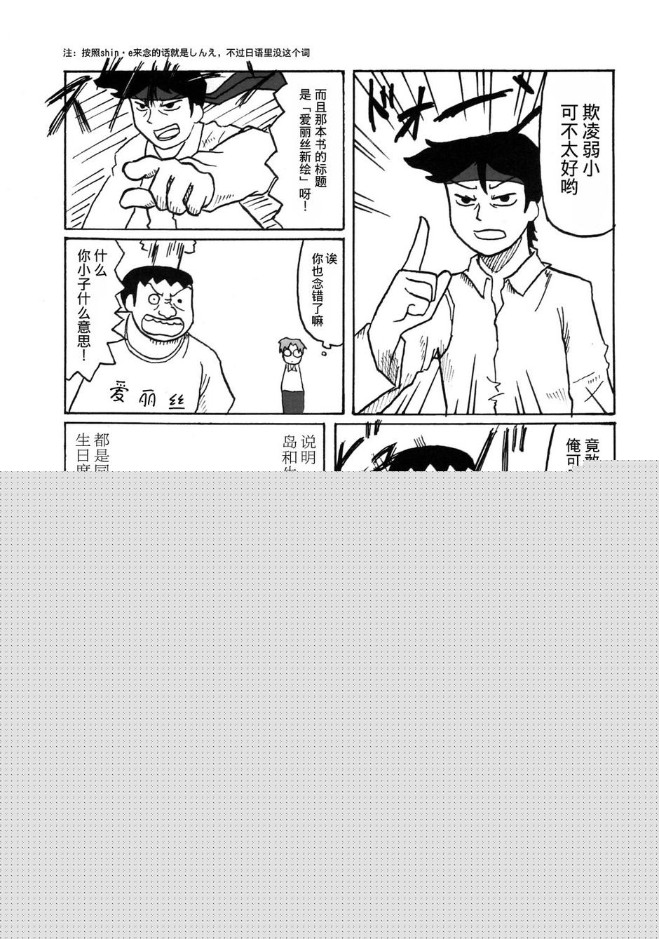 精氨酸韩漫全集-全一话无删减无遮挡章节图片 