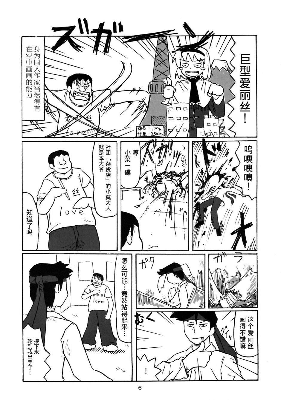 精氨酸韩漫全集-全一话无删减无遮挡章节图片 