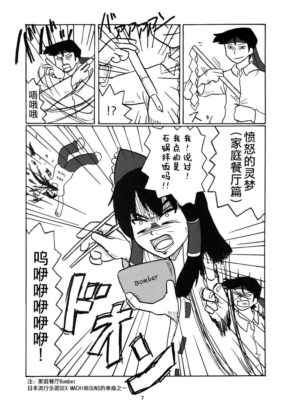 精氨酸韩漫全集-全一话无删减无遮挡章节图片 