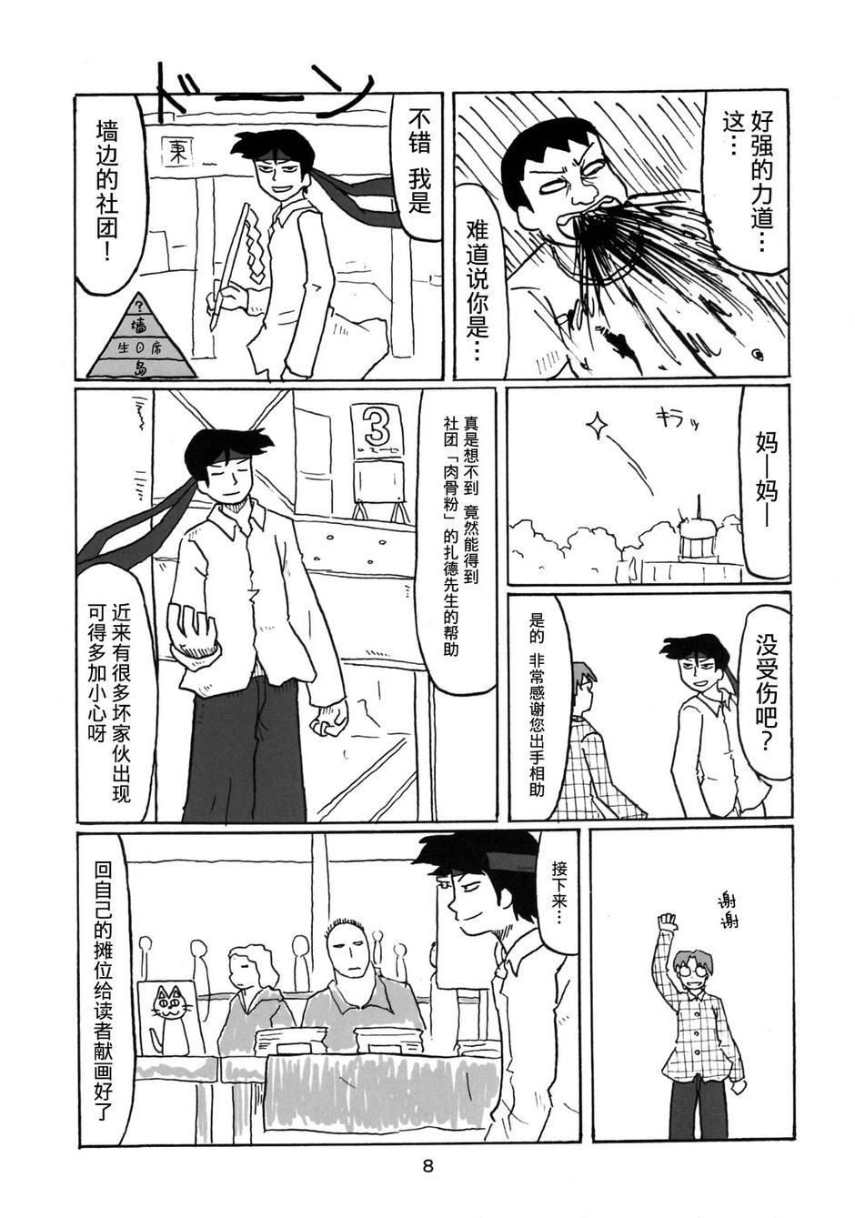 精氨酸韩漫全集-全一话无删减无遮挡章节图片 