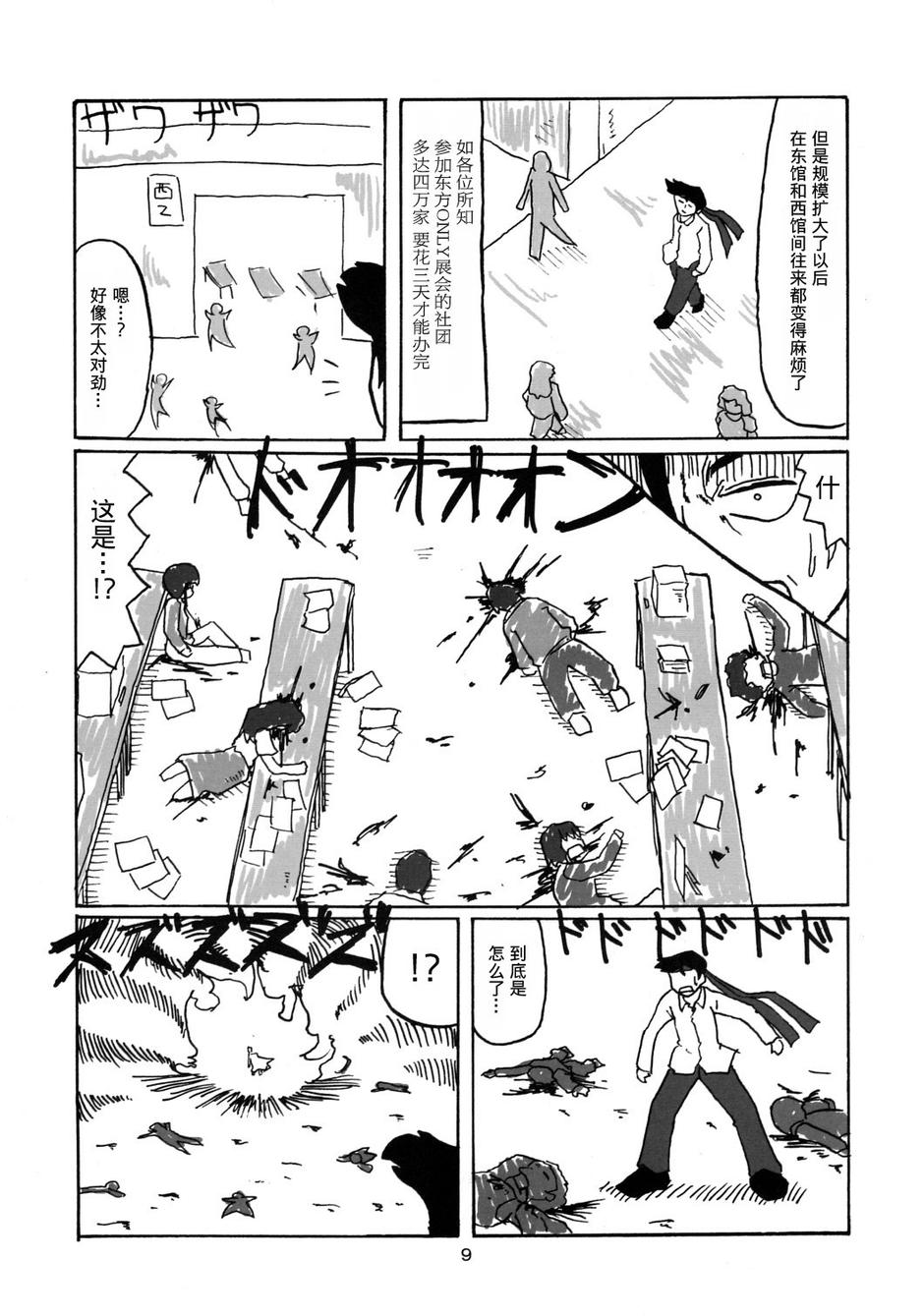 精氨酸韩漫全集-全一话无删减无遮挡章节图片 