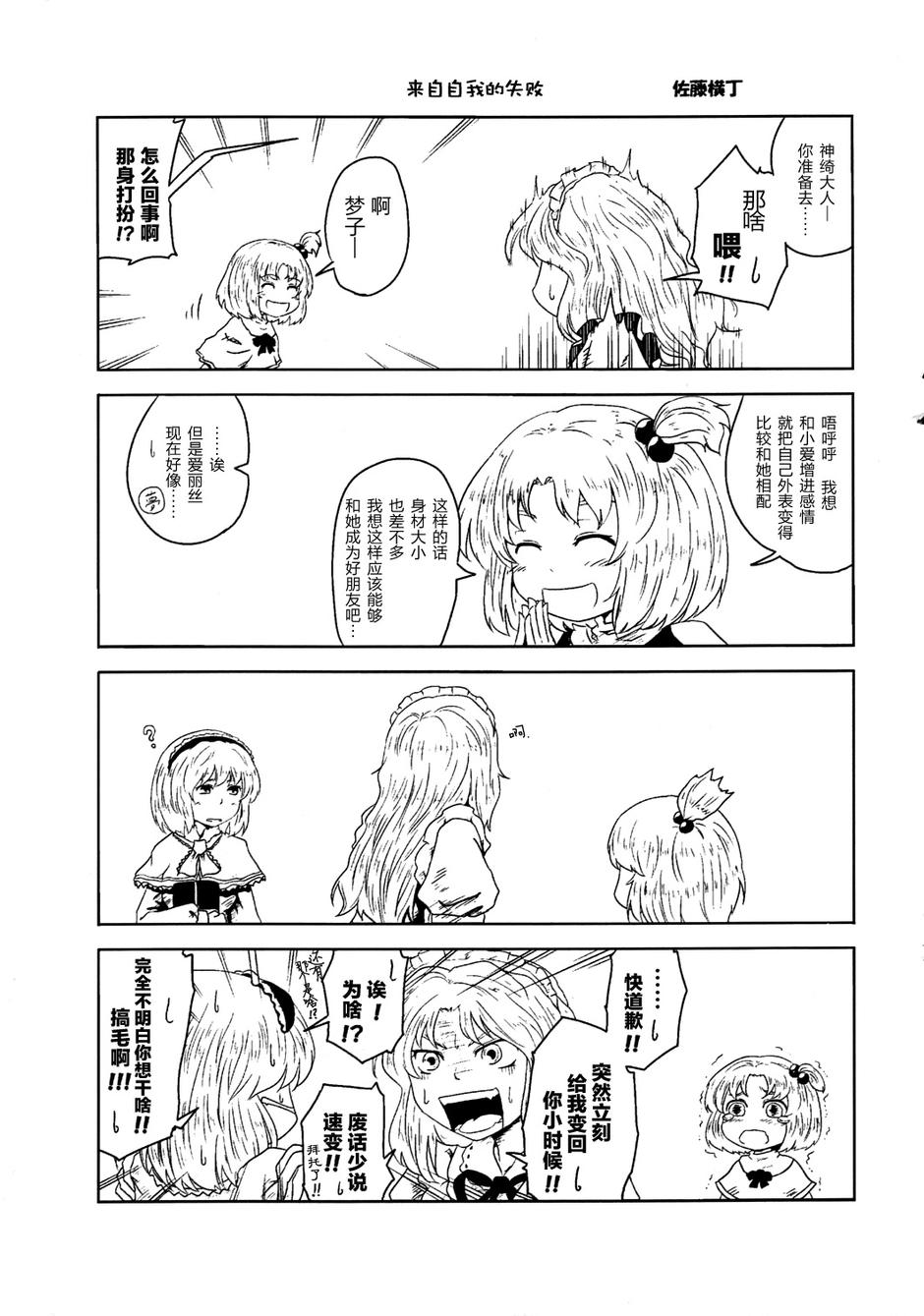 毛坚强真神绮韩漫全集-全一话无删减无遮挡章节图片 