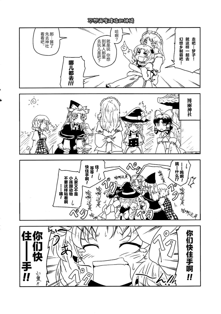 毛坚强真神绮韩漫全集-全一话无删减无遮挡章节图片 