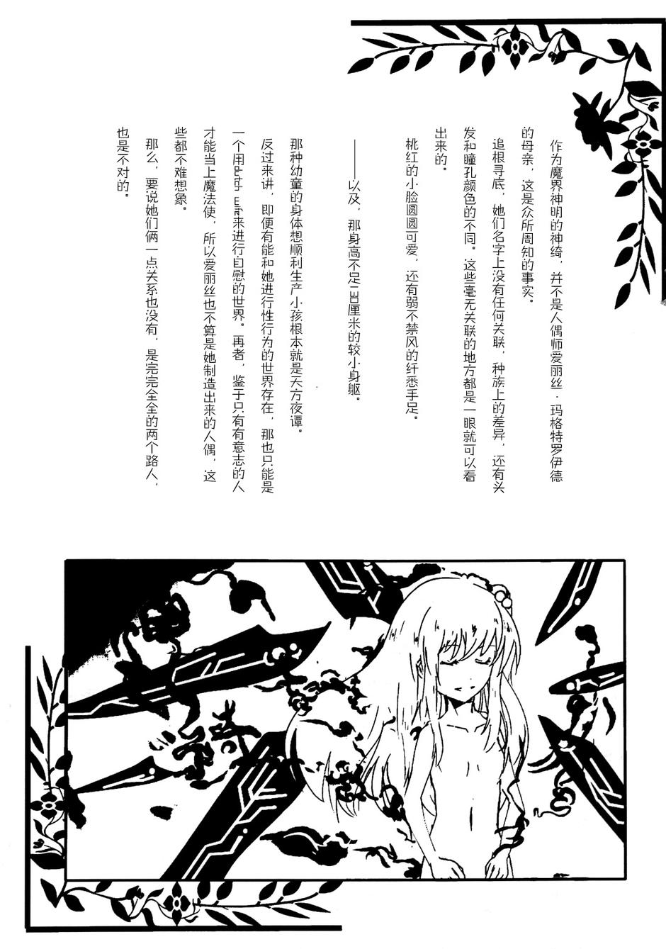 毛坚强真神绮韩漫全集-全一话无删减无遮挡章节图片 