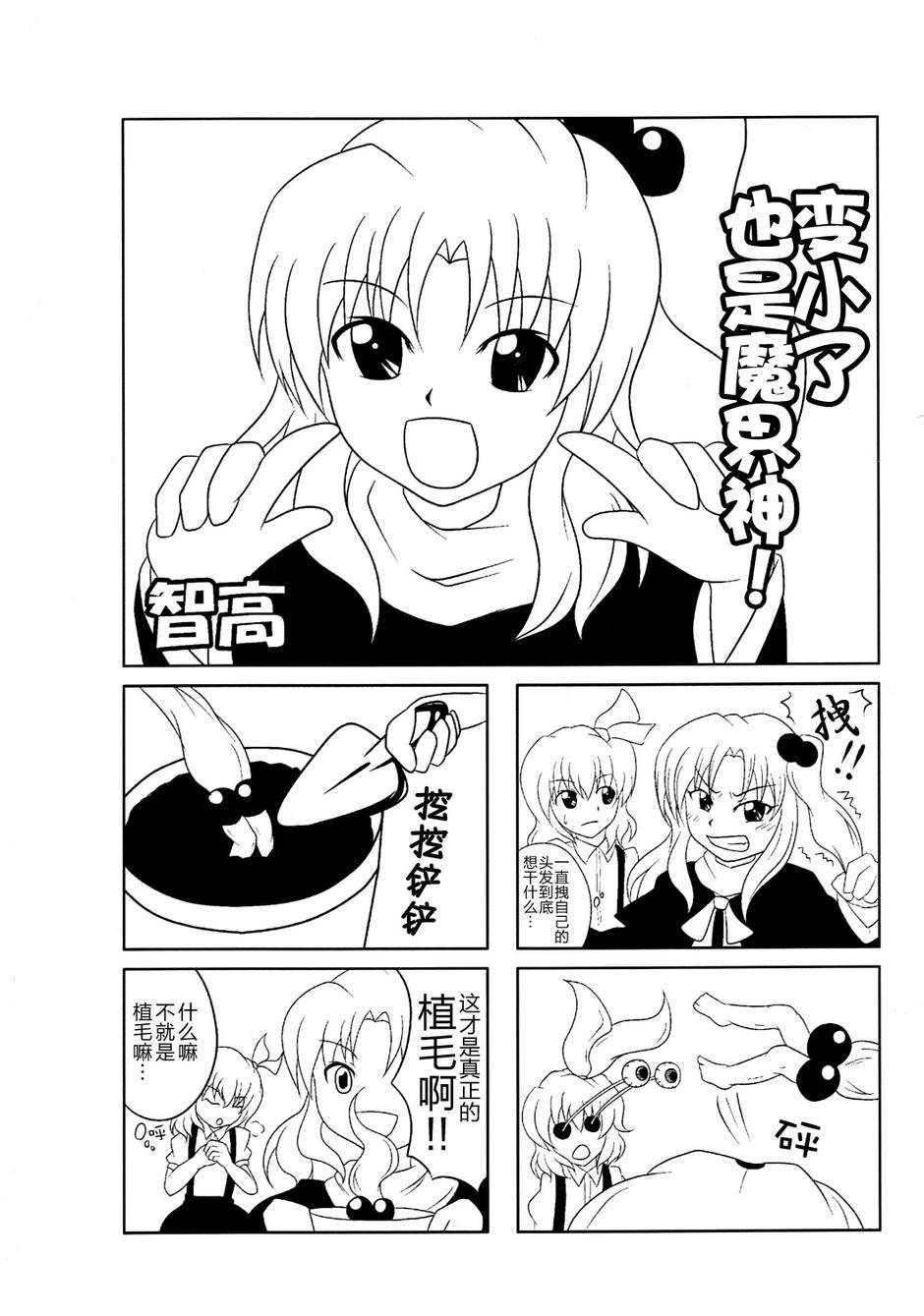毛坚强真神绮韩漫全集-全一话无删减无遮挡章节图片 