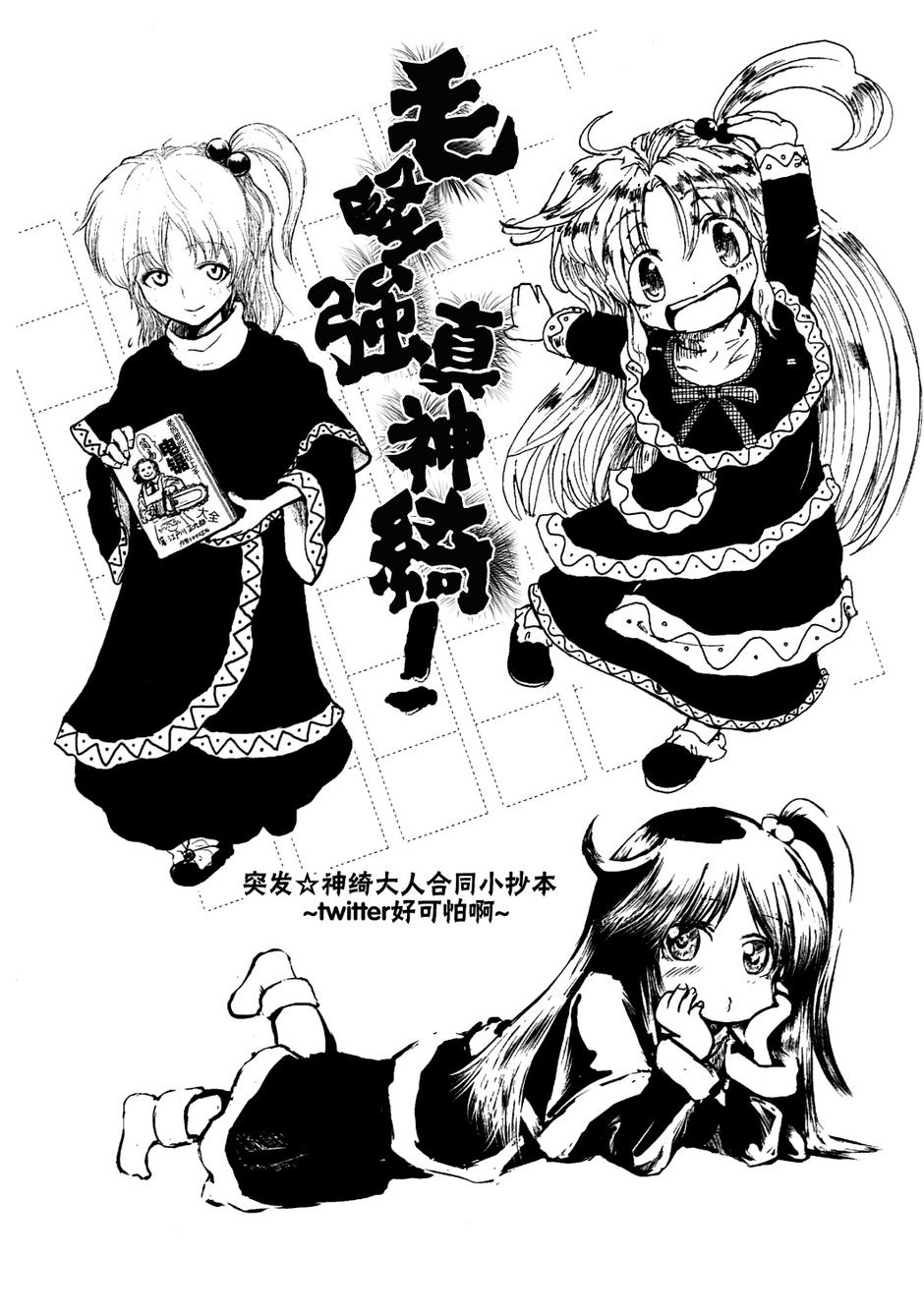 毛坚强真神绮韩漫全集-全一话无删减无遮挡章节图片 