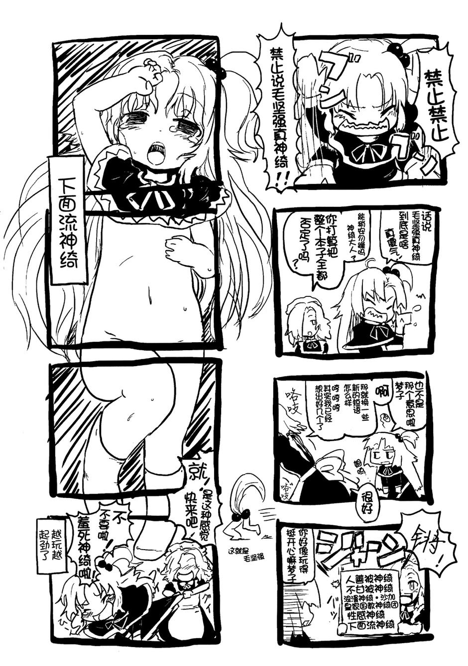 毛坚强真神绮韩漫全集-全一话无删减无遮挡章节图片 