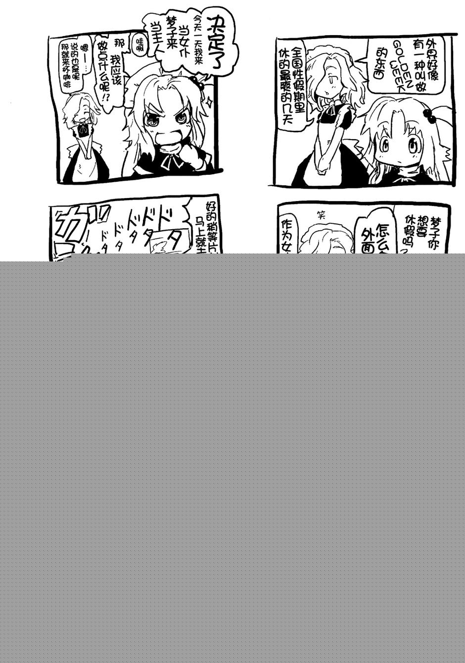 毛坚强真神绮韩漫全集-全一话无删减无遮挡章节图片 