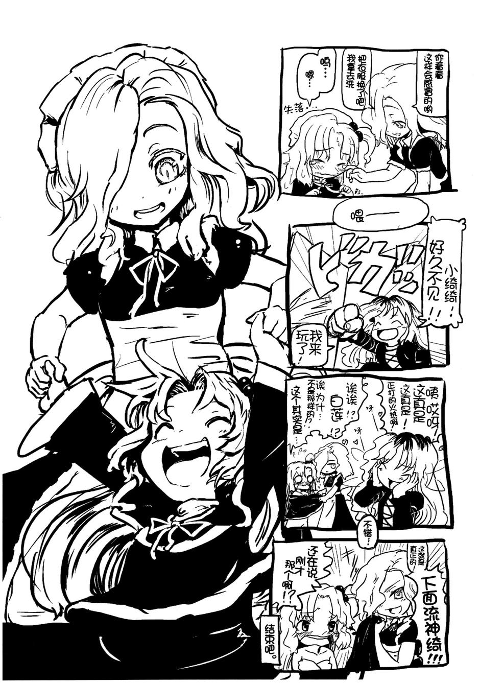 毛坚强真神绮韩漫全集-全一话无删减无遮挡章节图片 
