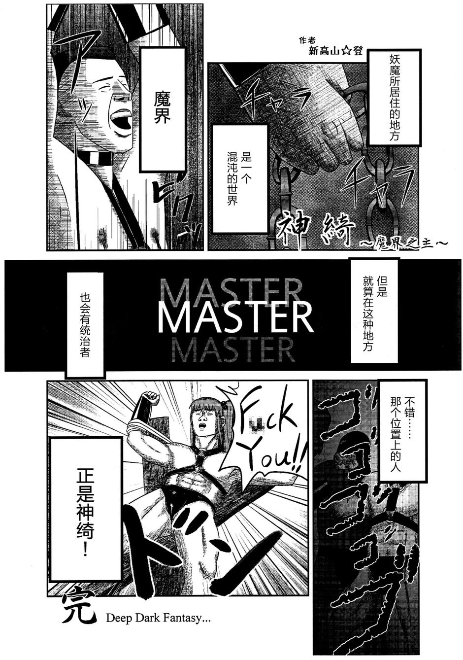 毛坚强真神绮韩漫全集-全一话无删减无遮挡章节图片 