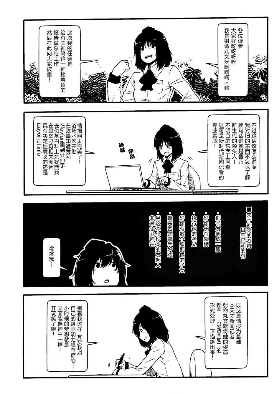 毛坚强真神绮韩漫全集-全一话无删减无遮挡章节图片 