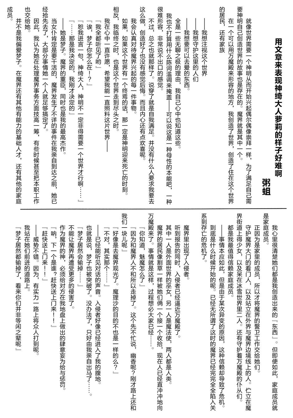 毛坚强真神绮韩漫全集-全一话无删减无遮挡章节图片 