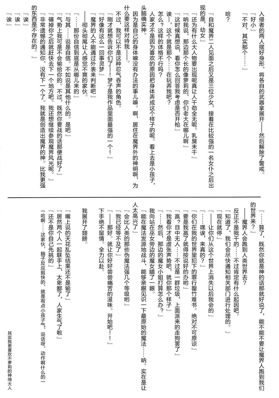 毛坚强真神绮韩漫全集-全一话无删减无遮挡章节图片 