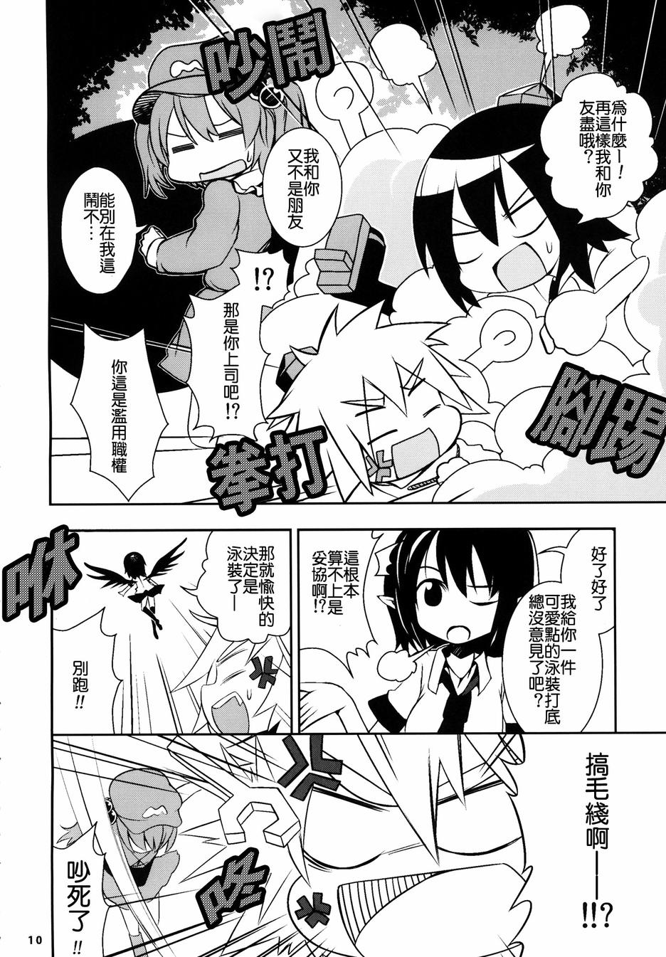 激走unlimited paradaise韩漫全集-全一话无删减无遮挡章节图片 
