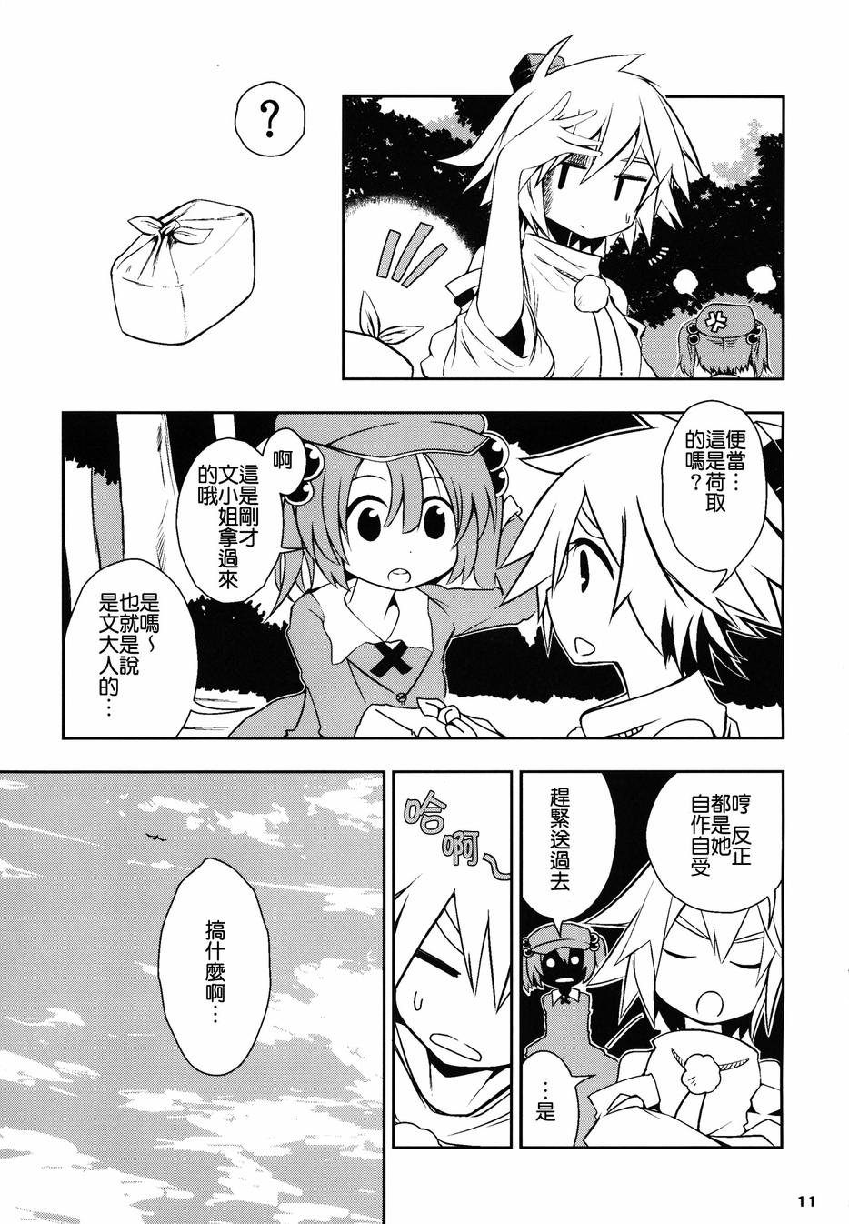 激走unlimited paradaise韩漫全集-全一话无删减无遮挡章节图片 